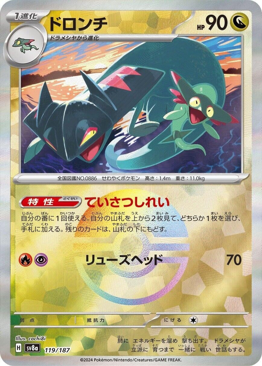 Image for Drakloak (Mirror Foil) (119/187) - Pokemon Japan