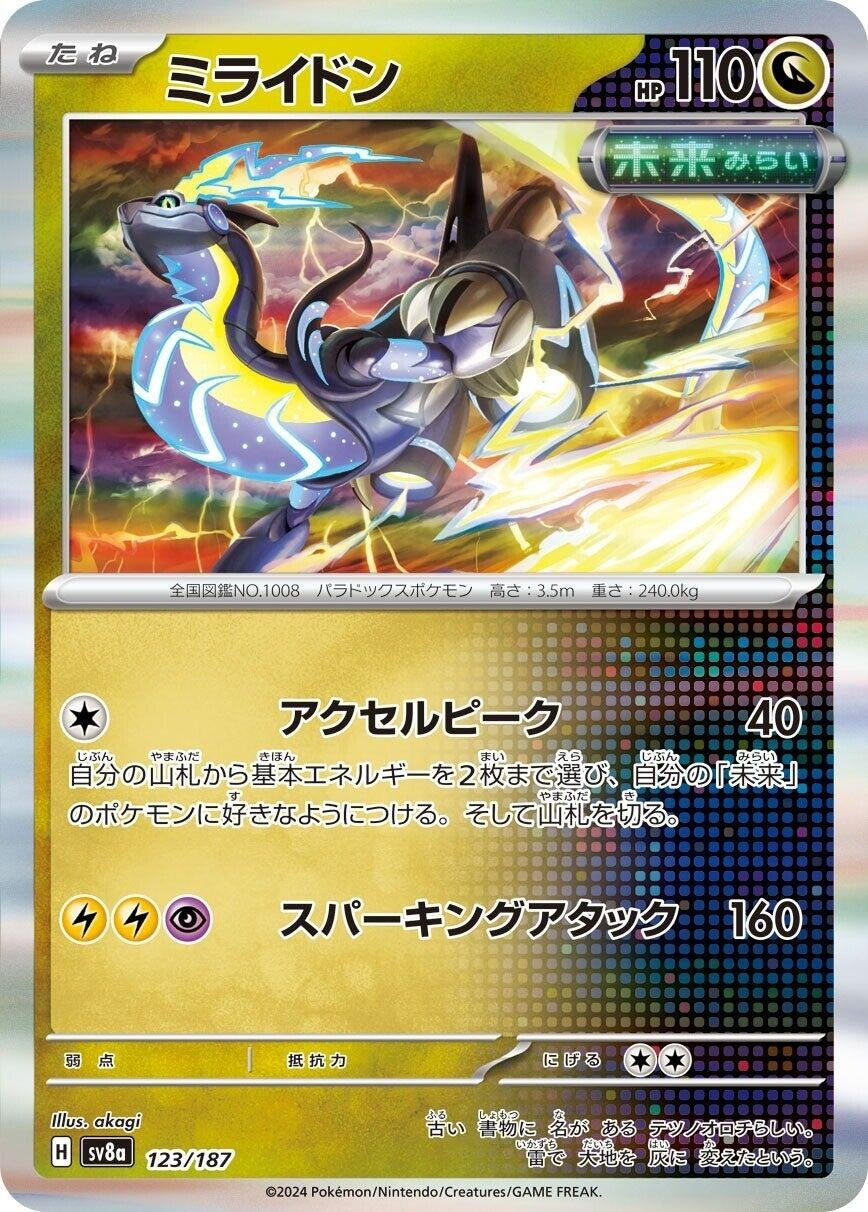 Image for Miraidon (123/187) - Pokemon Japan