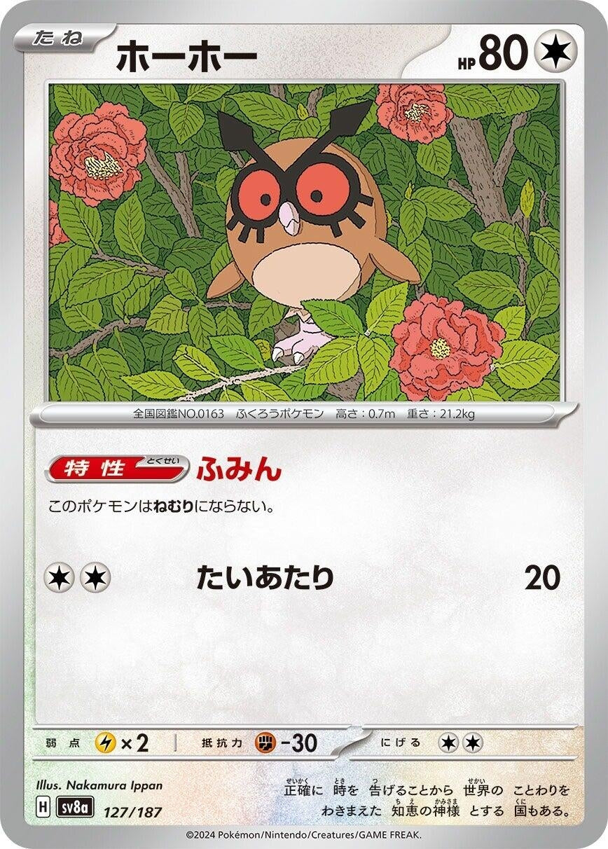Image for Hoothoot (127/187) - Pokemon Japan