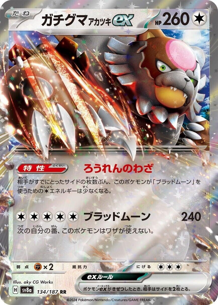 Image for Bloodmoon Ursaluna ex (134/187) - Pokemon Japan