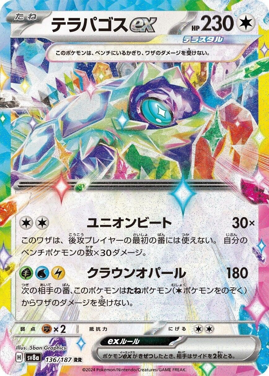 Image for Terapagos ex (136/187) - Pokemon Japan
