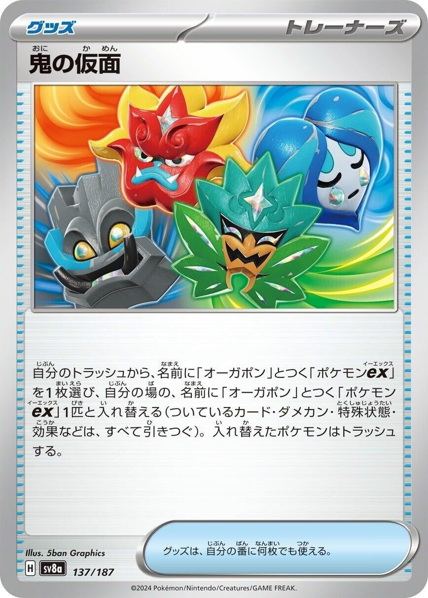 Image for Ogre's Mask (137/187) - Pokemon Japan