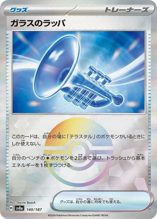 Image for Glass Trumpet (Mirror Foil) (140/187) - Pokemon Japan