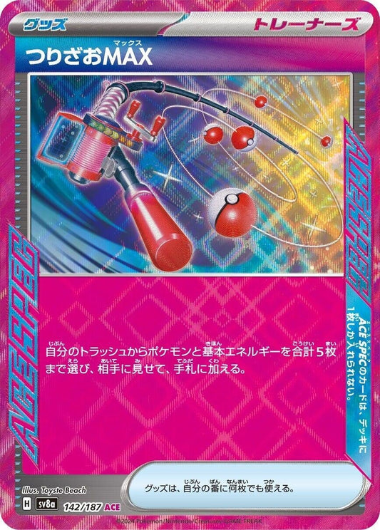 Image for Fishing Rod MAX (142/187) - Pokemon Japan