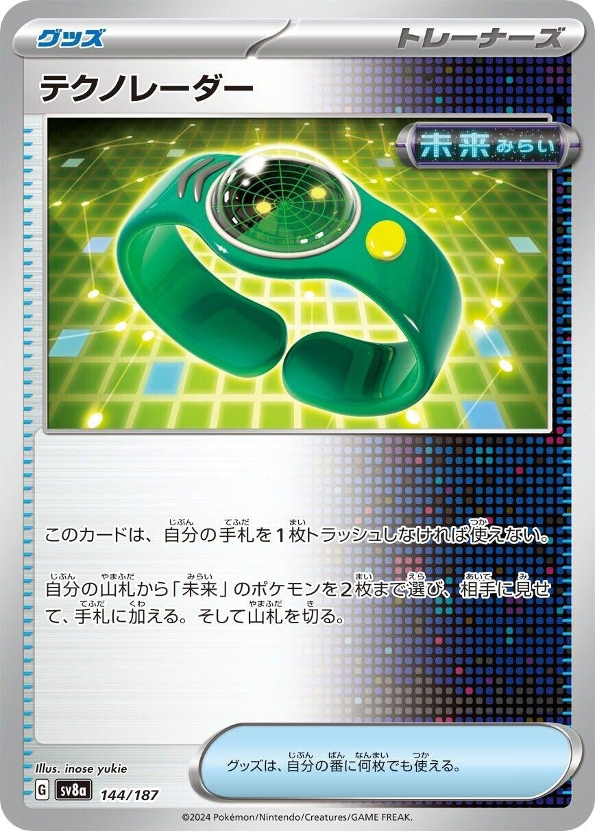 Image for Techno Radar (144/187) - Pokemon Japan