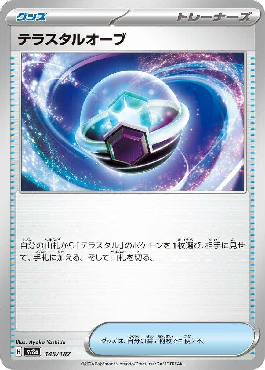 Image for Tera Orb (145/187) - Pokemon Japan