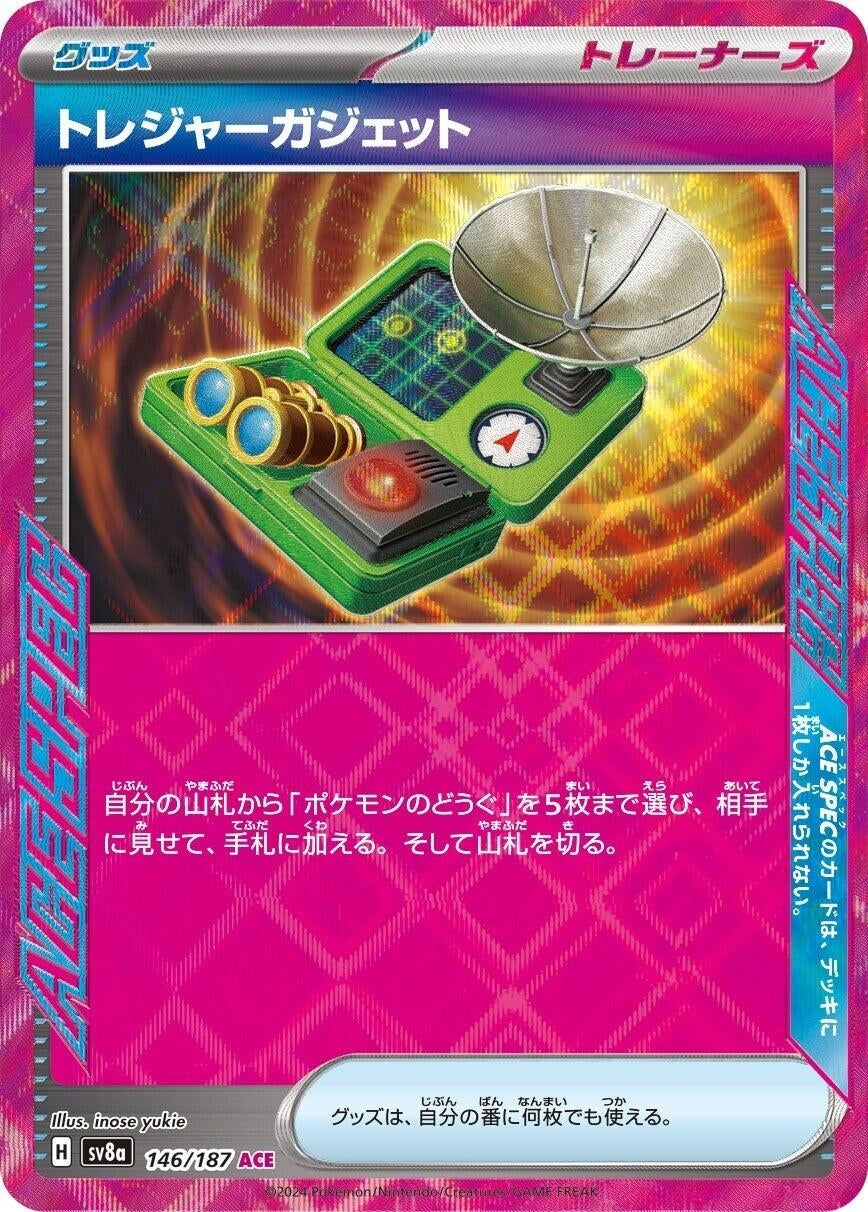 Image for Treasure Gadget (146/187) - Pokemon Japan