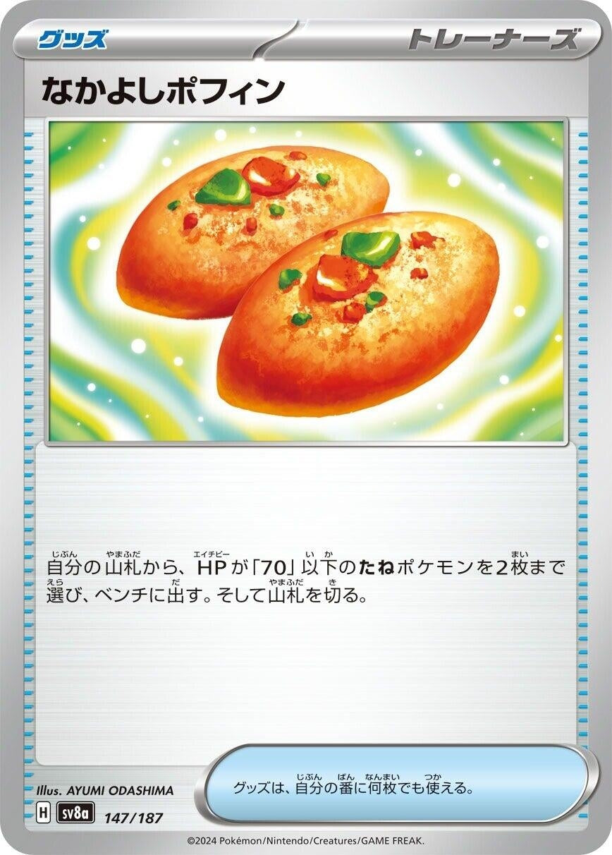 Image for Buddy-Buddy Poffin (147/187) - Pokemon Japan