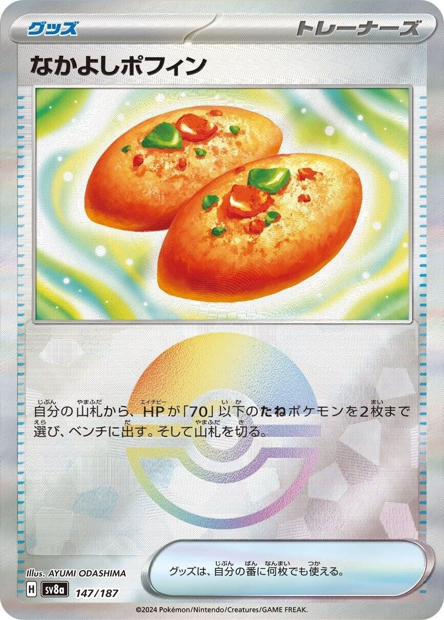 Image for Buddy-Buddy Poffin (Mirror Foil) (147/187) - Pokemon Japan