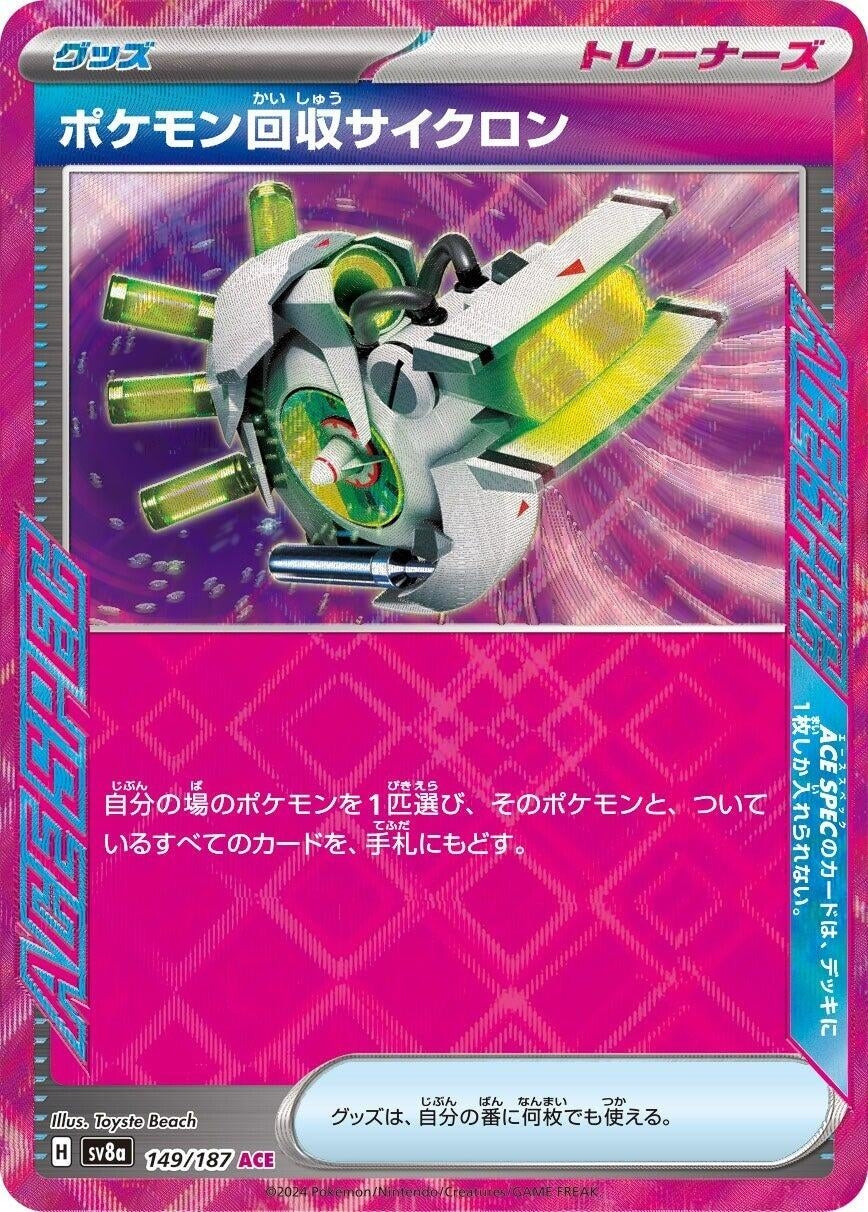 Image for Scoop Up Cyclone (149/187) - Pokemon Japan