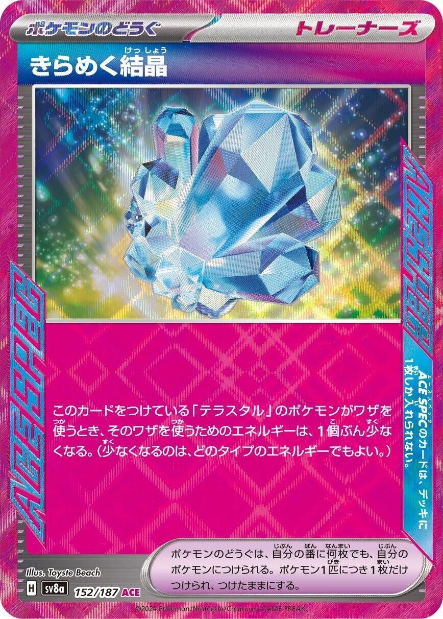 Image for Sparkling Crystal (152/187) - Pokemon Japan