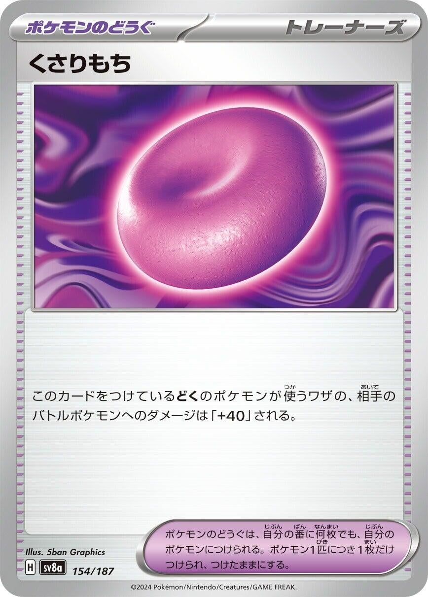 Image for Binding Mochi (154/187) - Pokemon Japan