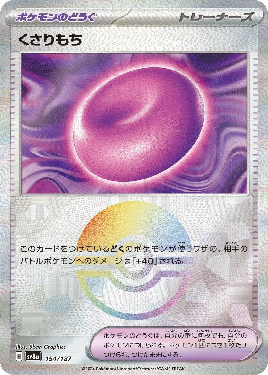 Image for Binding Mochi (Mirror Foil) (154/187) - Pokemon Japan