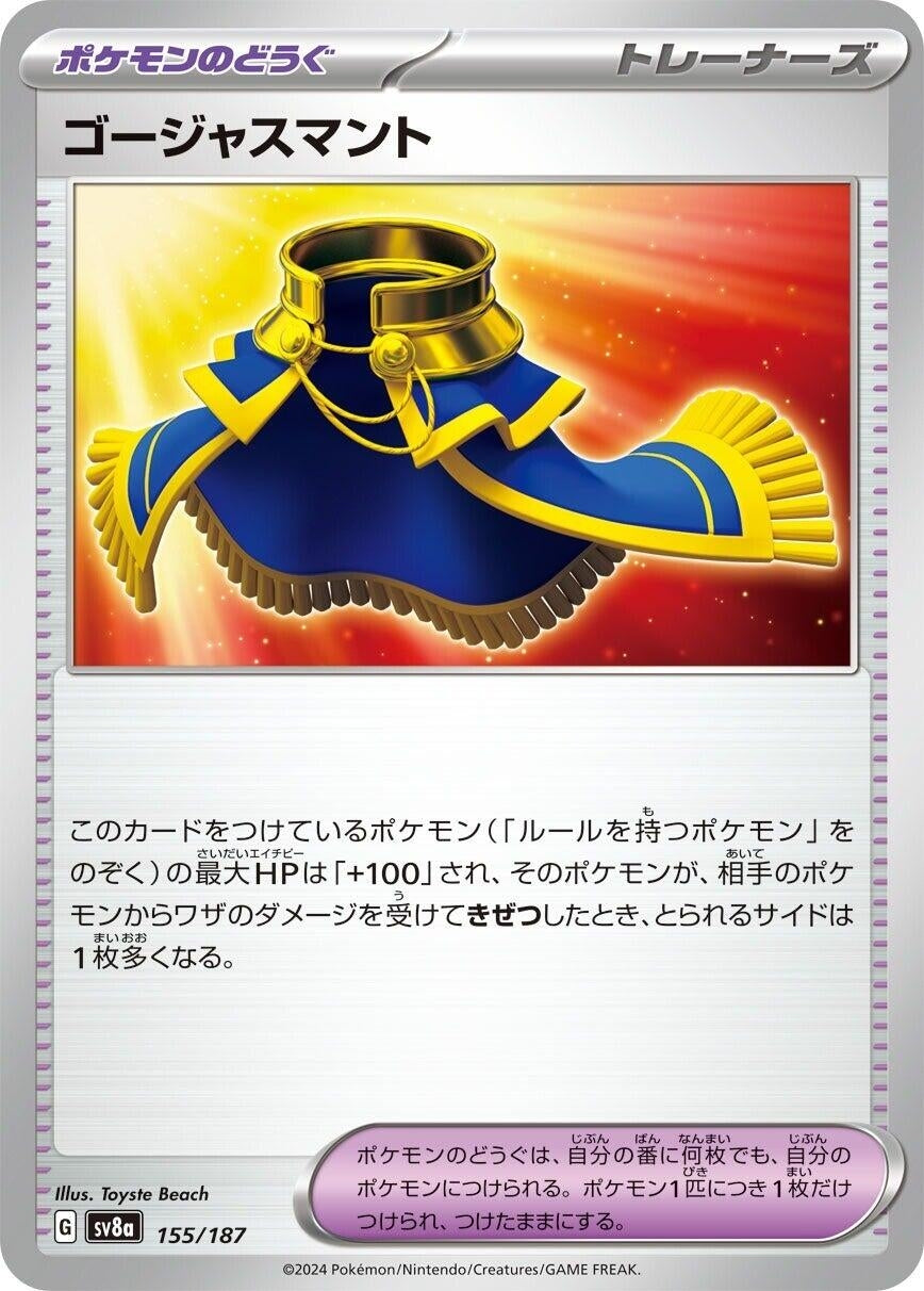 Image for Luxurious Cape (155/187) - Pokemon Japan