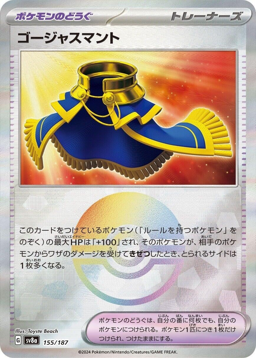 Image for Luxurious Cape (Mirror Foil) (155/187) - Pokemon Japan