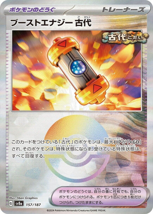 Image for Ancient Booster Energy Capsule (Mirror Foil) (157/187) - Pokemon Japan