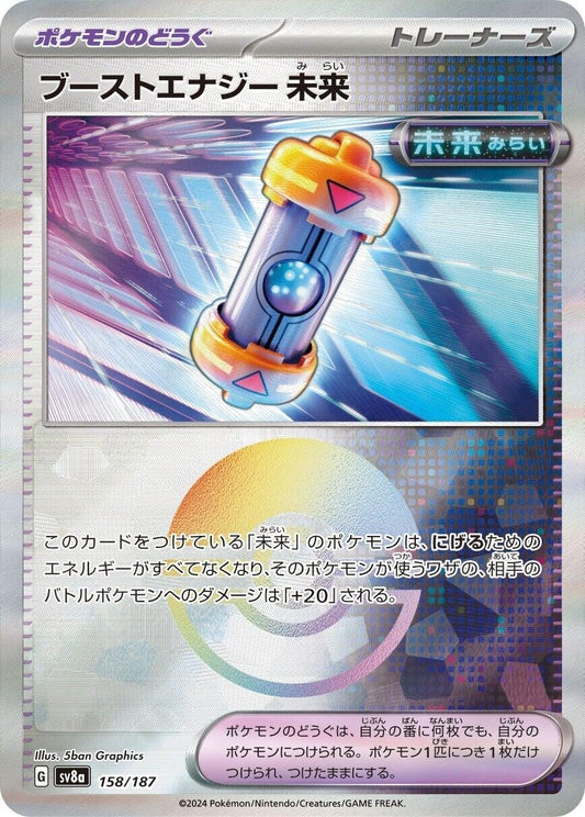 Image for Future Booster Energy Capsule (Mirror Foil) (158/187) - Pokemon Japan