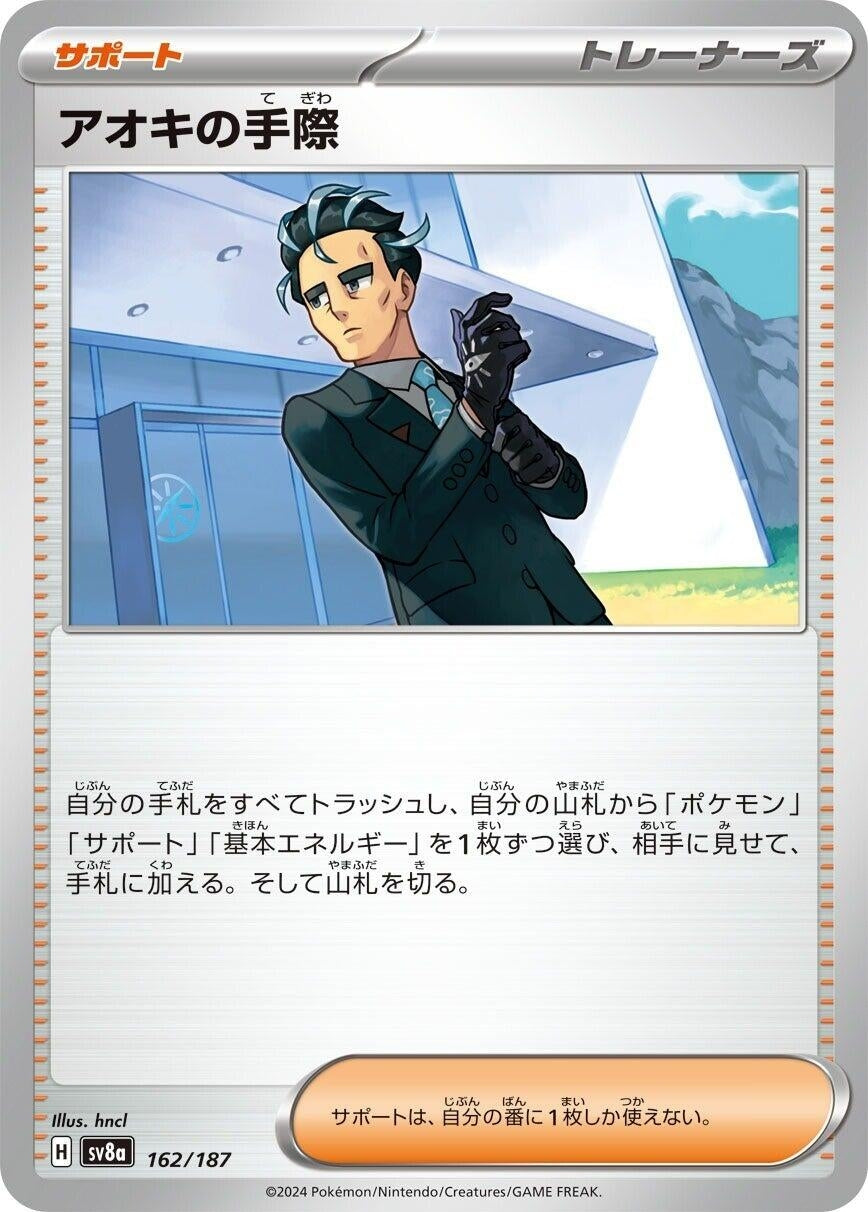 Image for Larry's Efficiency (162/187) - Pokemon Japan