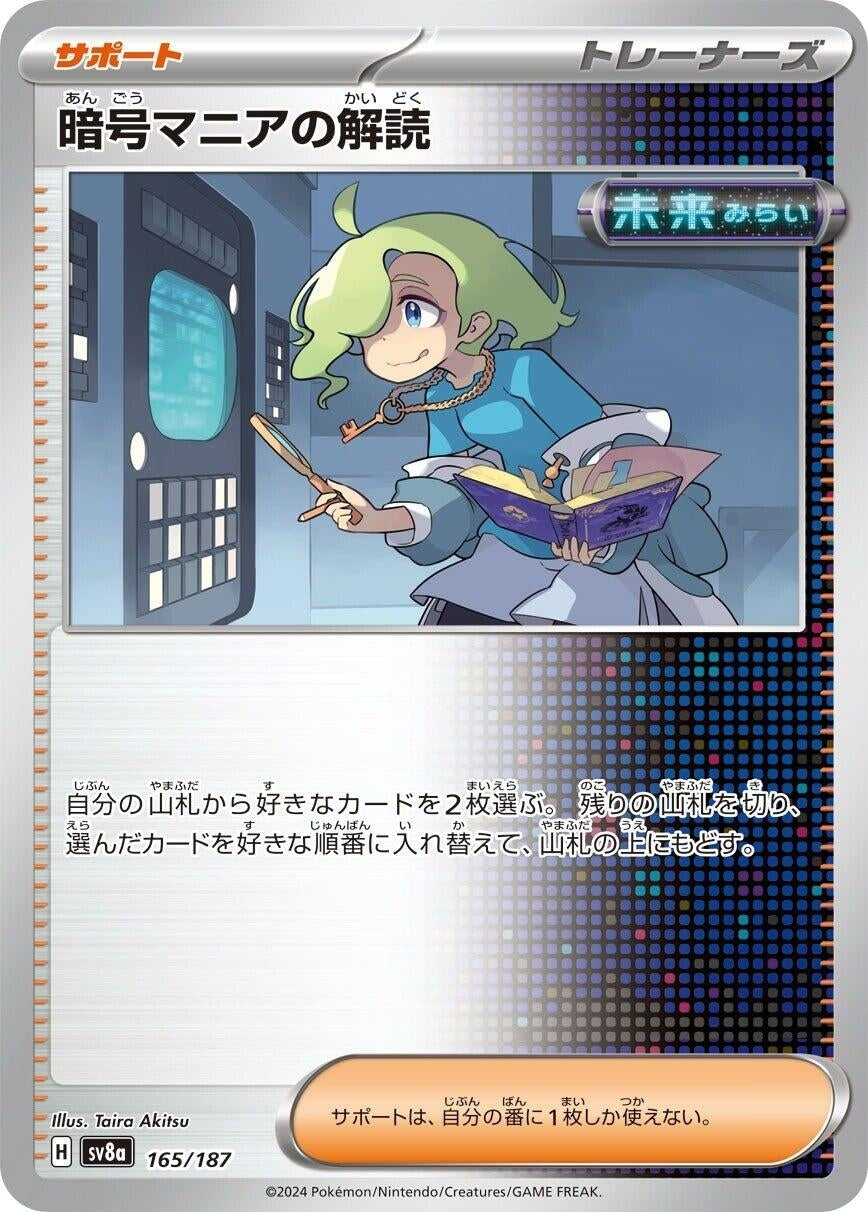 Image for Ciphermaniac's Codebreaking (165/187) - Pokemon Japan