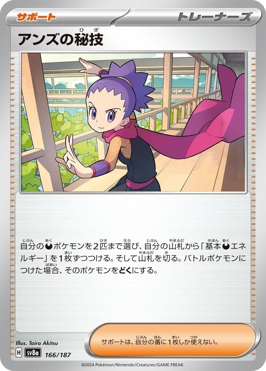 Image for Janine's Secret Art (166/187) - Pokemon Japan