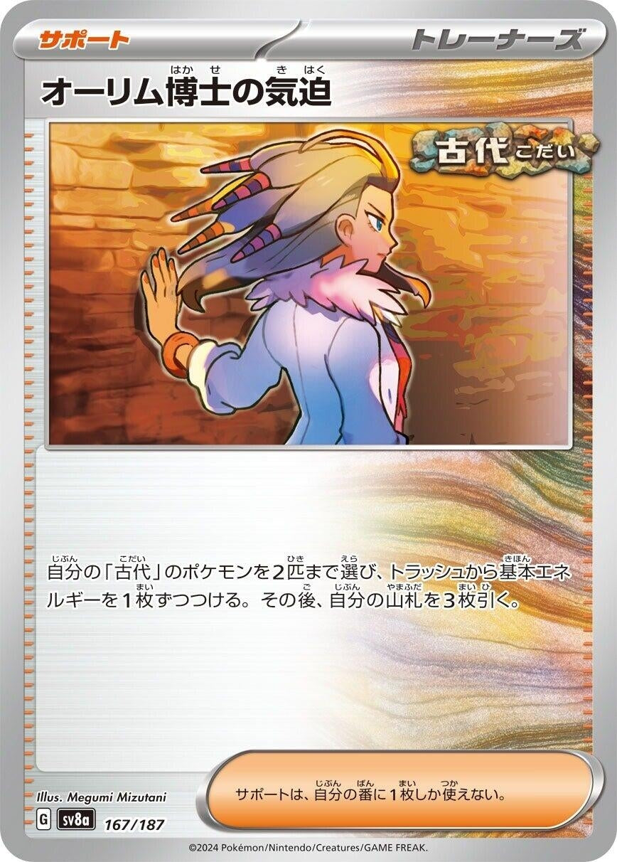 Image for Professor Sada's Vitality (167/187) - Pokemon Japan