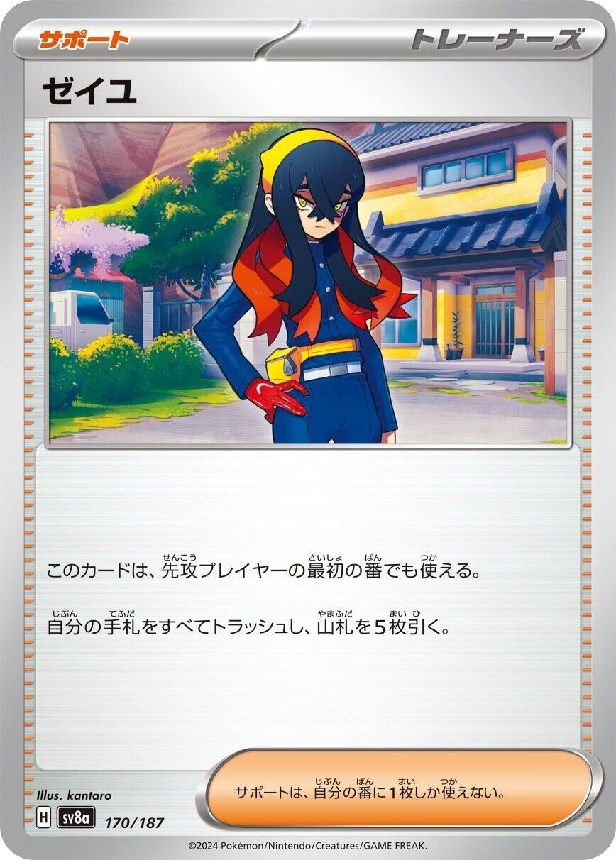 Image for Carmine (170/187) - Pokemon Japan