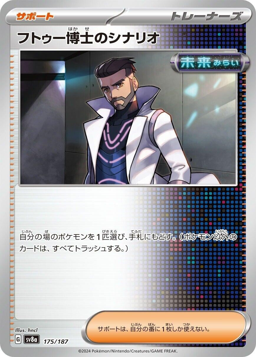 Image for Professor Turo's Scenario (175/187) - Pokemon Japan