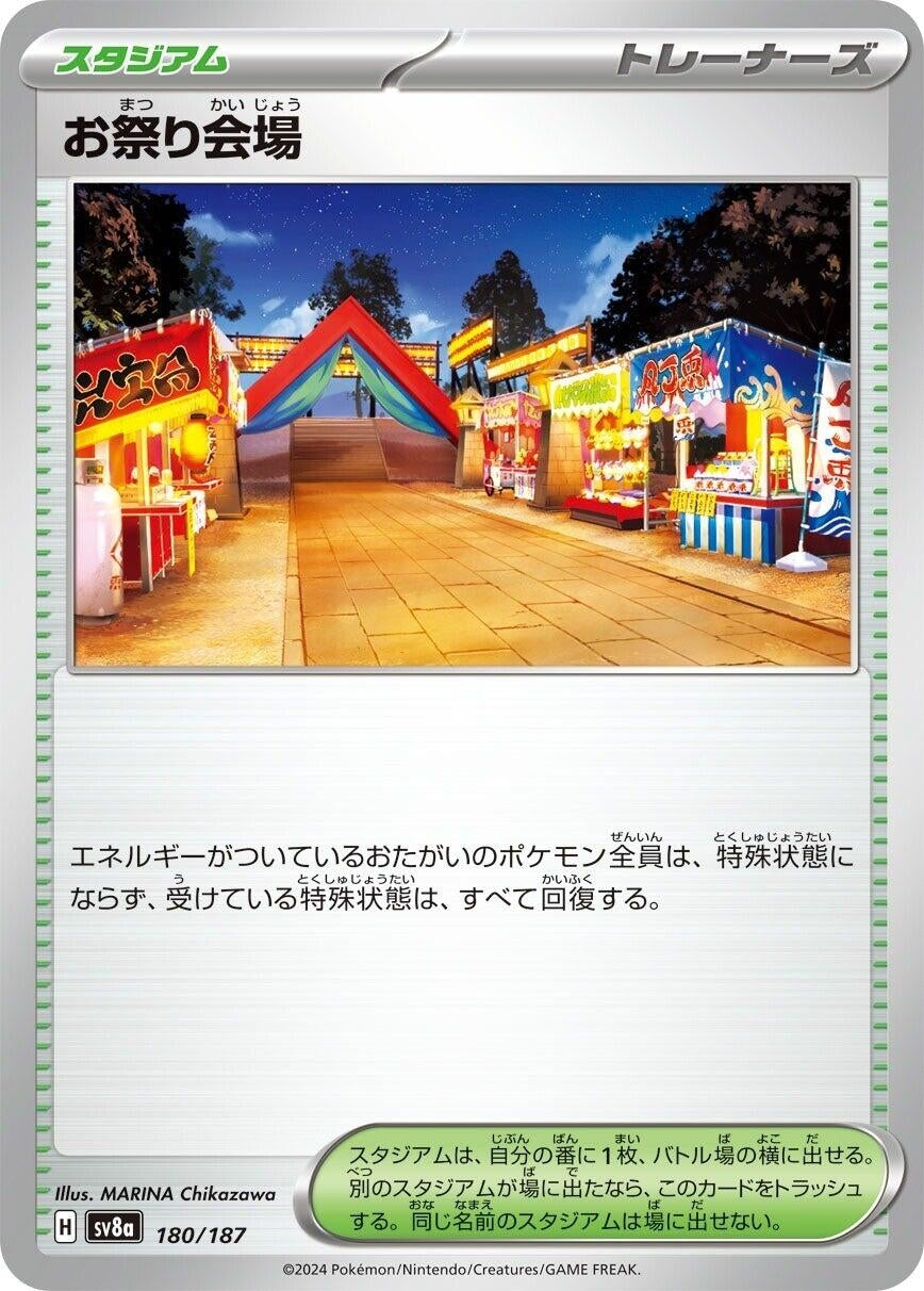 Image for Festival Grounds (180/187) - Pokemon Japan