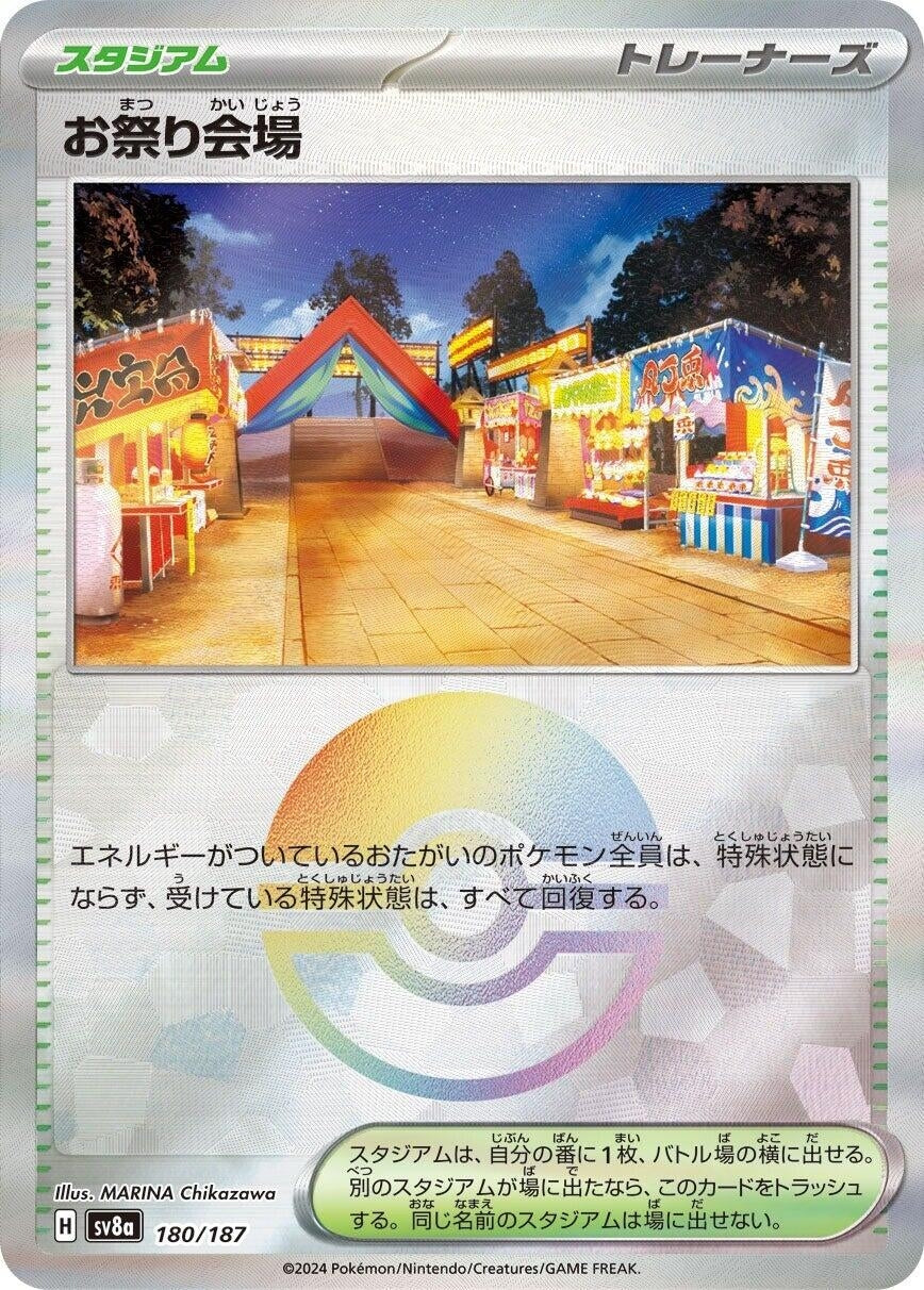 Image for Festival Grounds (Mirror Foil) (180/187) - Pokemon Japan