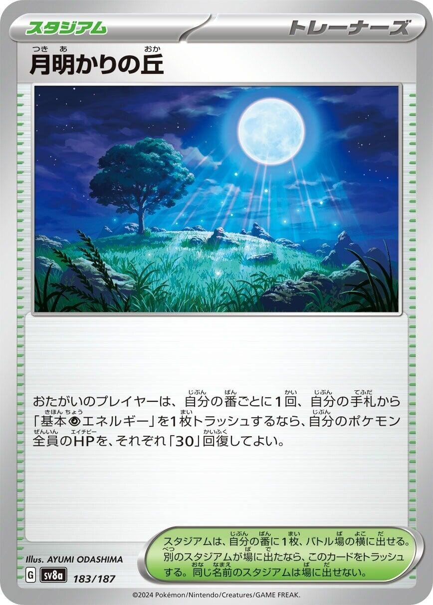 Image for Moonlit Hill (183/187) - Pokemon Japan