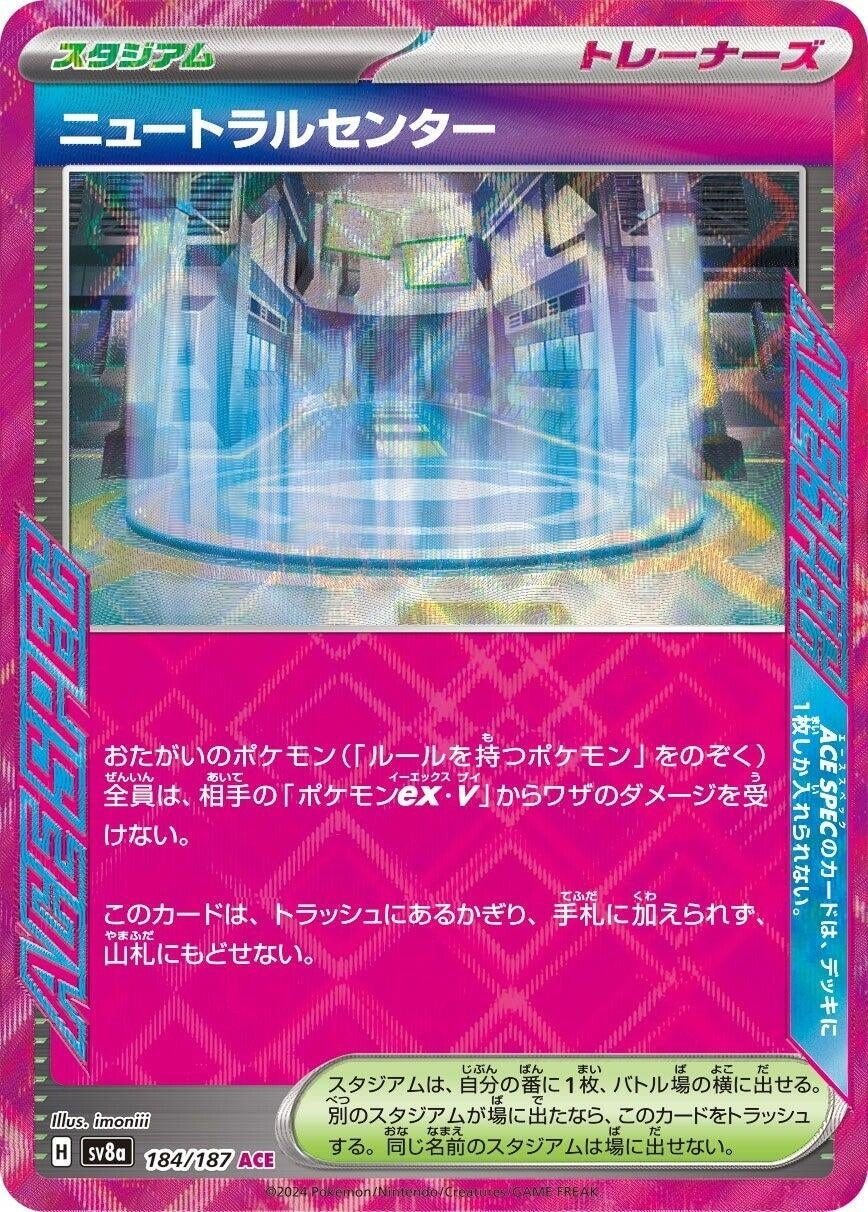 Image for Neutralization Zone (184/187) - Pokemon Japan