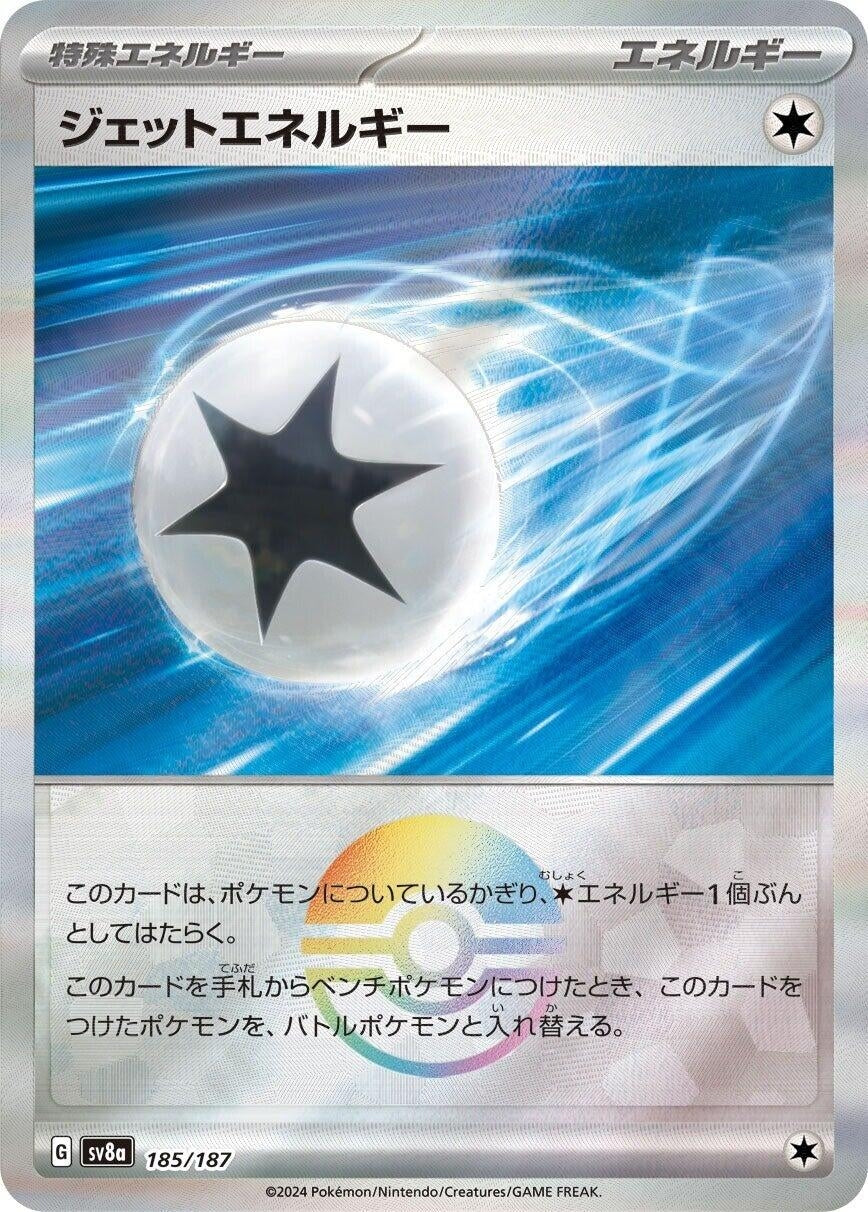 Image for Jet Energy (Mirror Foil) (185/187) - Pokemon Japan