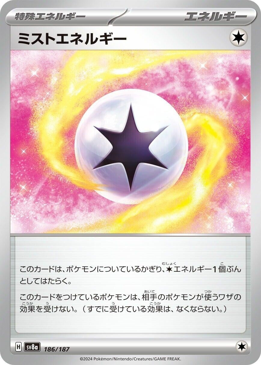 Image for Mist Energy (186/187) - Pokemon Japan