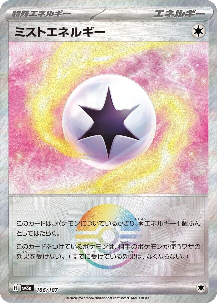 Image for Mist Energy (Mirror Foil) (186/187) - Pokemon Japan