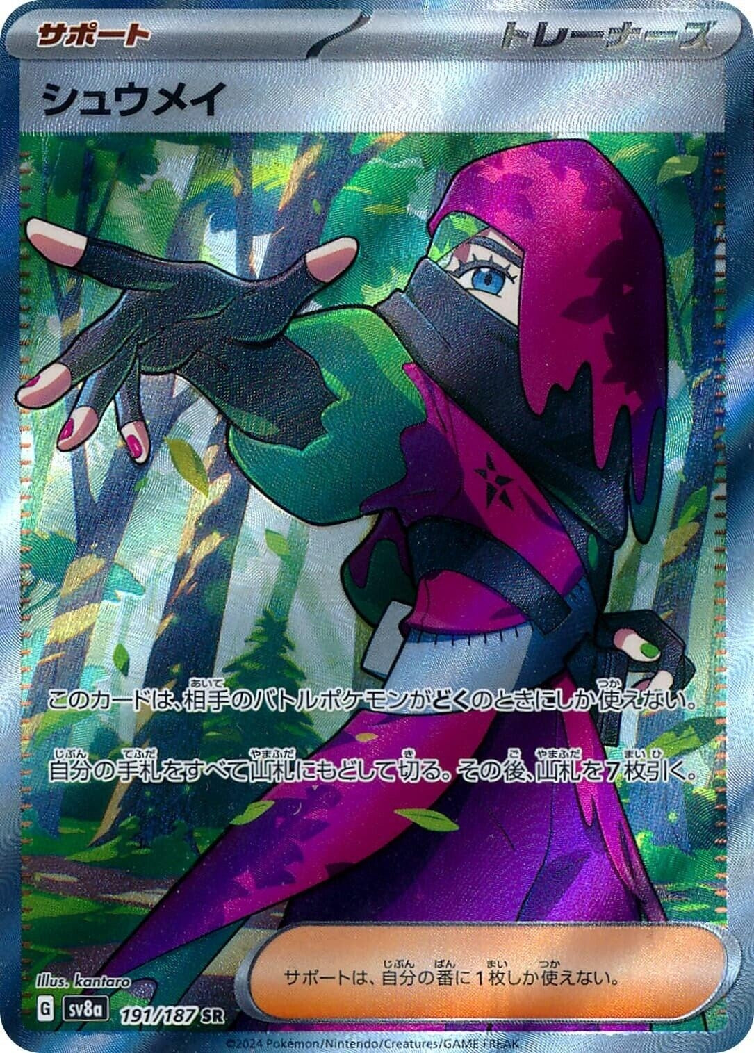 Image for Atticus (191/187) - Pokemon Japan