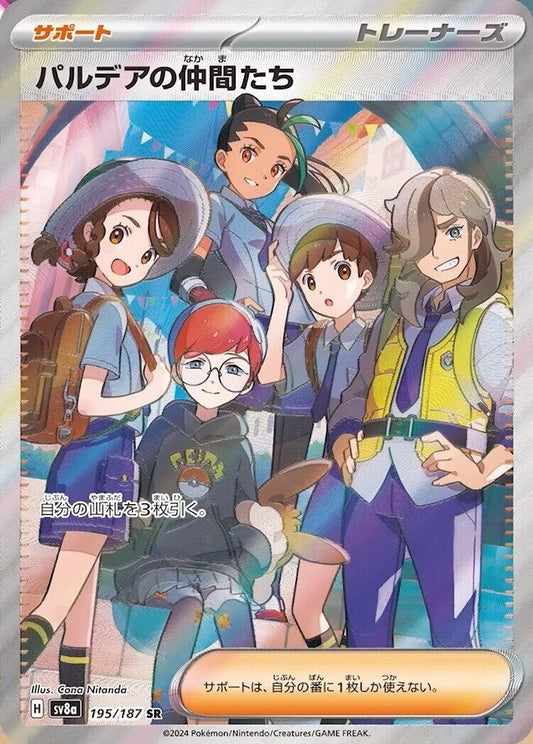 Image for Friends in Paldea (195/187) - Pokemon Japan