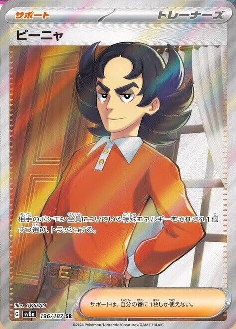 Image for Giacomo (196/187) - Pokemon Japan