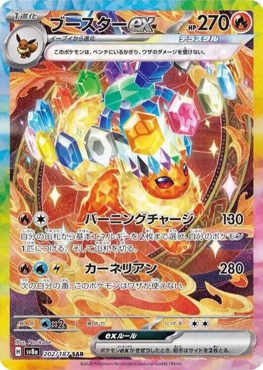 Image for Flareon ex (202/187) - Pokemon Japan