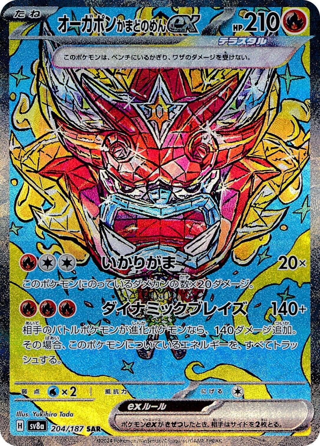 Image for Hearthflame Mask Ogerpon ex (204/187) - Pokemon Japan