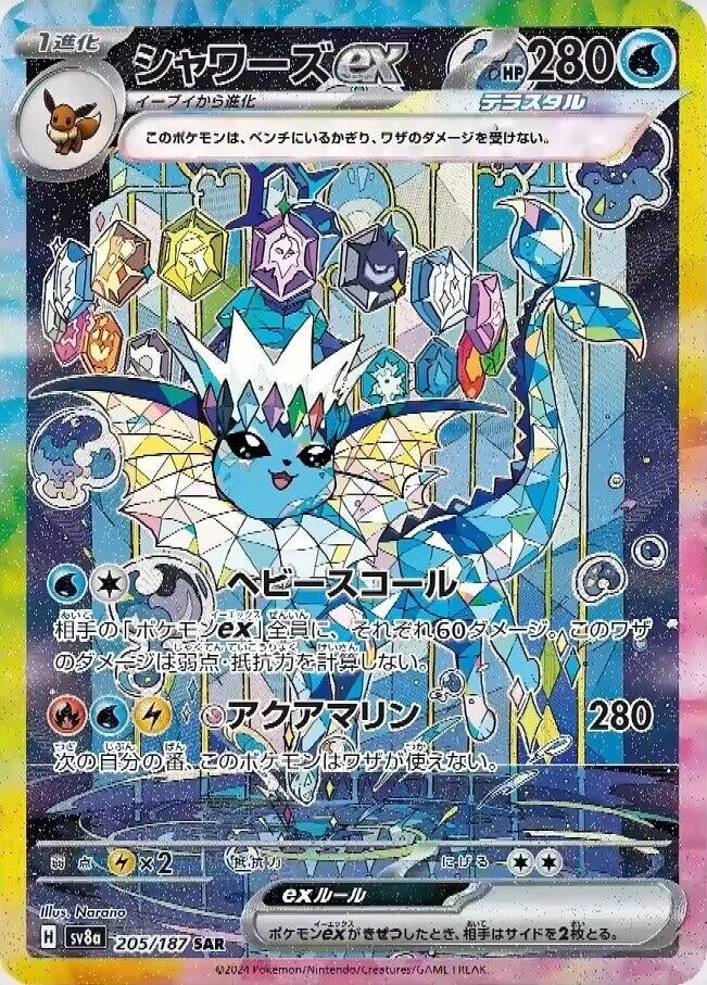 Image for Vaporeon ex (205/187) - Pokemon Japan