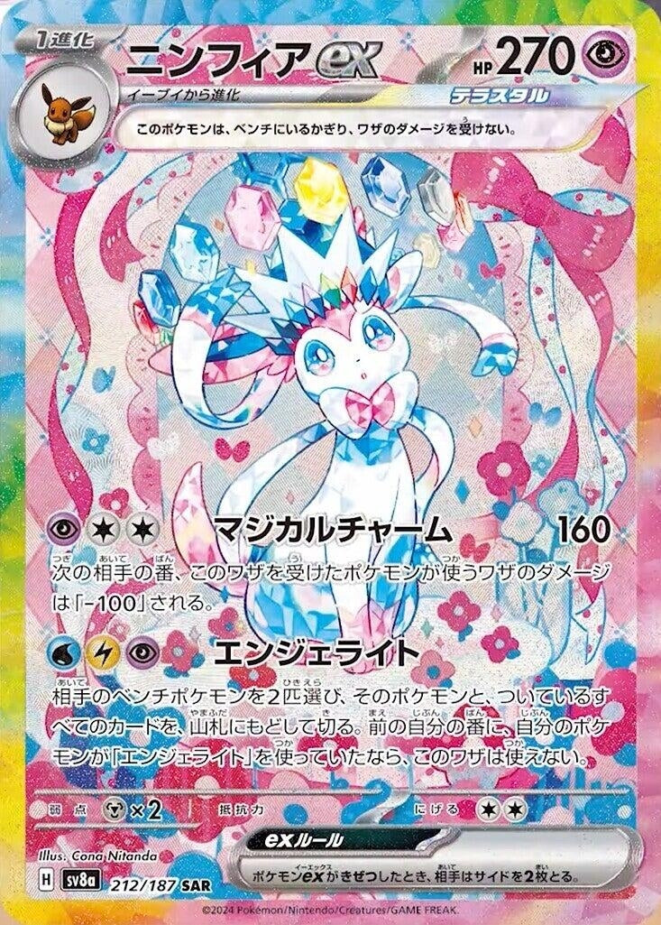 Image for Sylveon ex (212/187) - Pokemon Japan