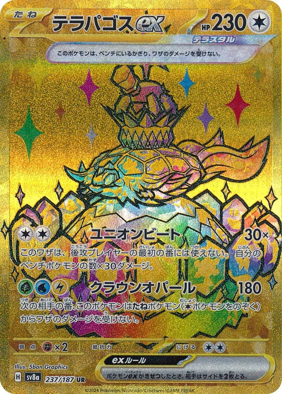 Image for Terapagos ex (237/187) - Pokemon Japan