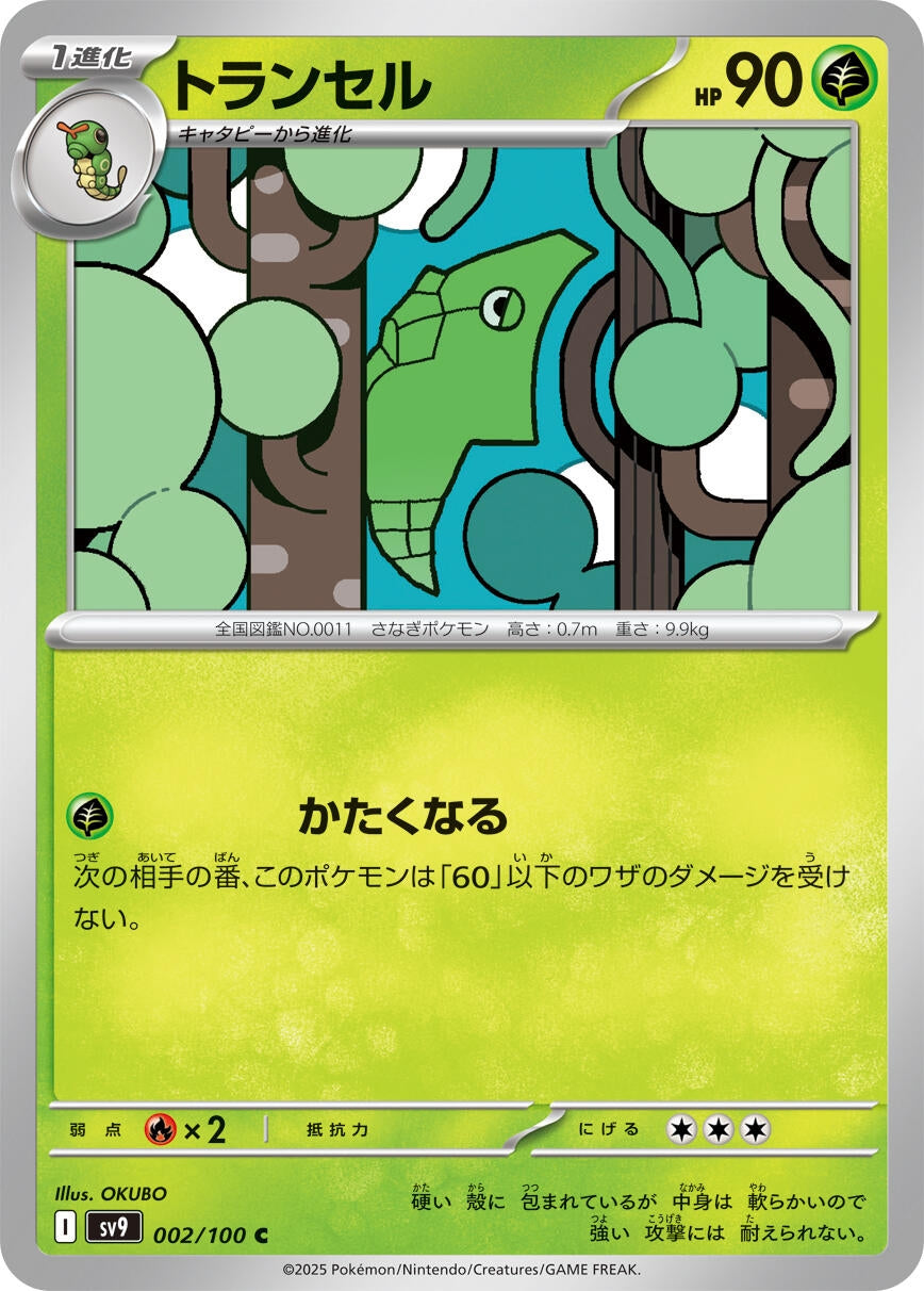 Image for Metapod (002/100) - Pokemon Japan