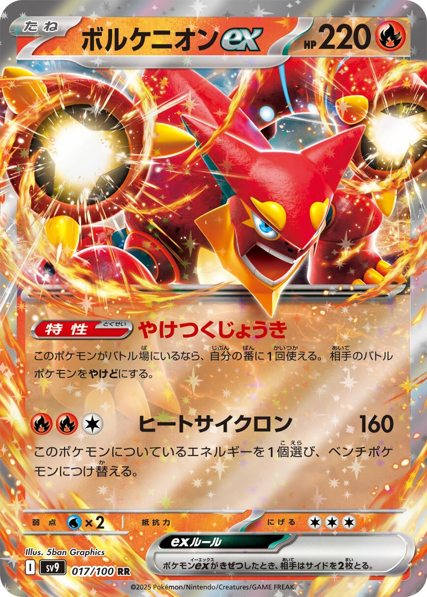 Image for Volcanion ex (017/100) - Pokemon Japan