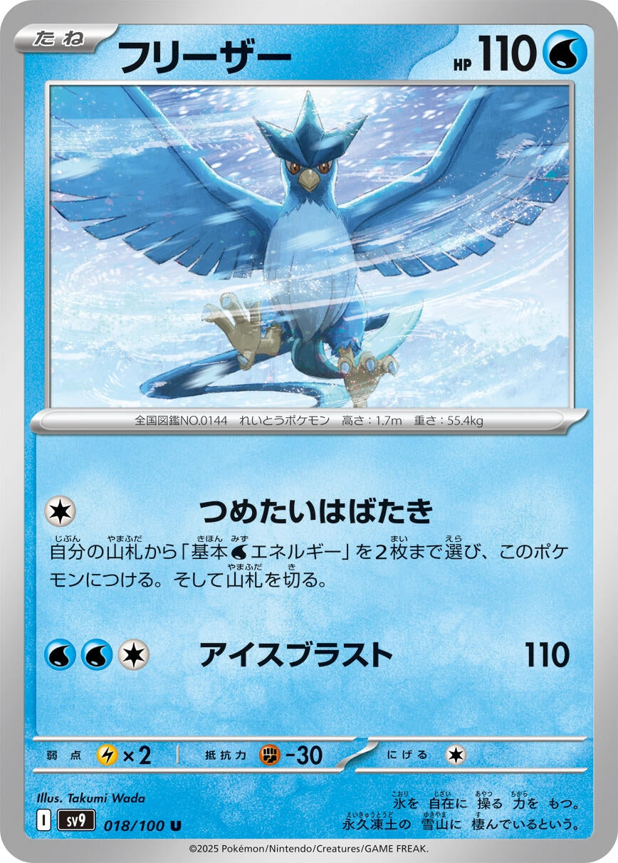 Image for Articuno (018/100) - Pokemon Japan