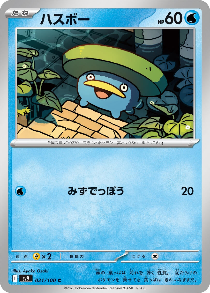 Image for Lotad (021/100) - Pokemon Japan
