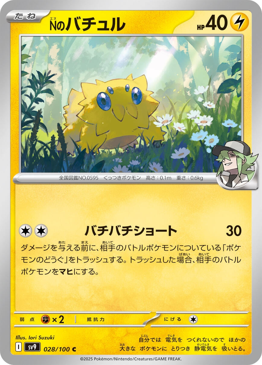 Image for N's Joltik (028/100) - Pokemon Japan
