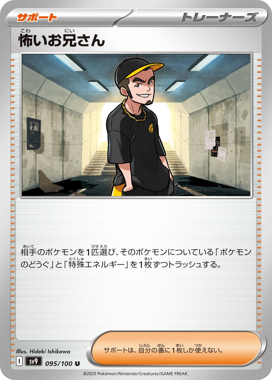 Image for Ruffian (095/100) - Pokemon Japan