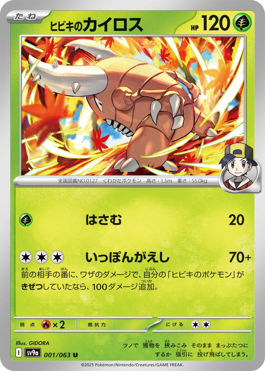 Image for Ethan's Pinsir (001/063) - Pokemon Japan