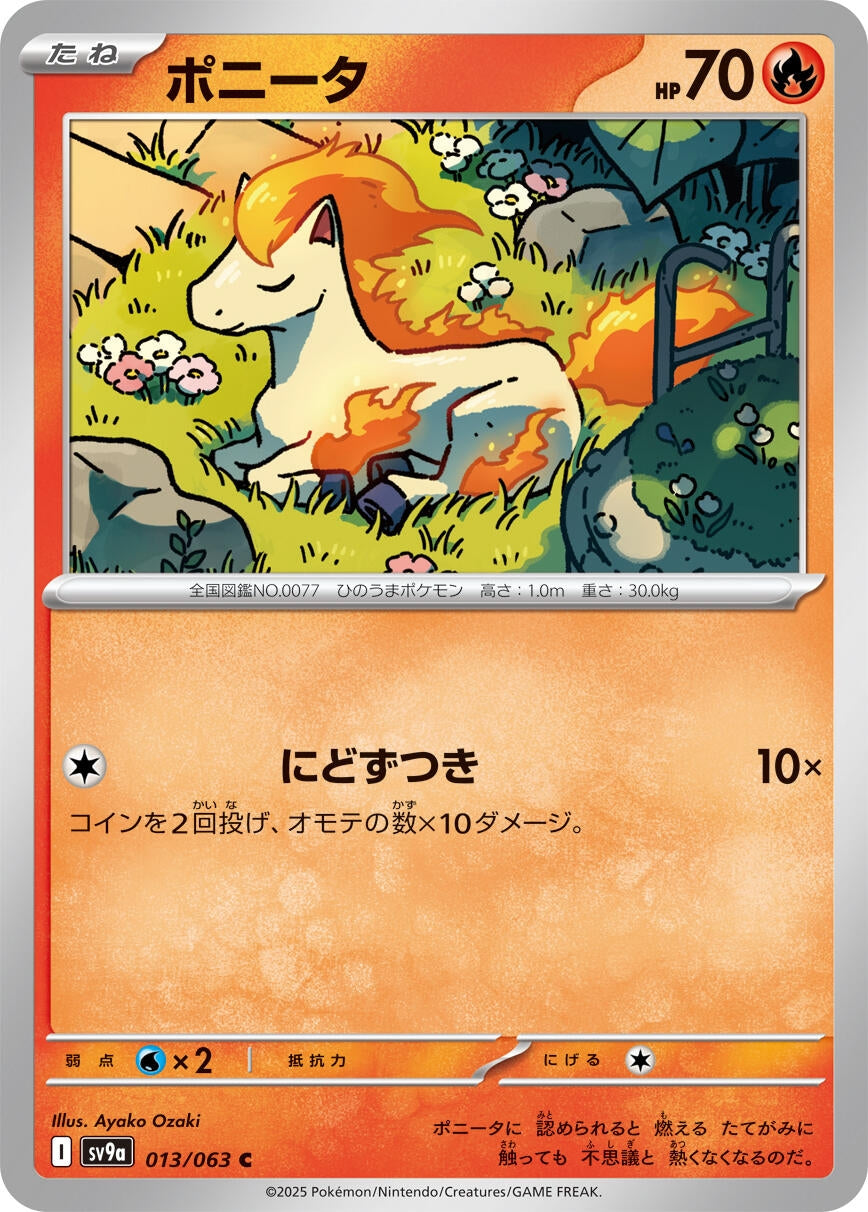 Image for Ponyta (013/063) - Pokemon Japan